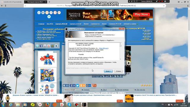 Как скачать мта 1.5.2 русскую версию смотреть онлайн