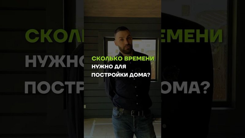 Построили дом за 6 месяцев! //  МЫ В TELEGRAM @ baniamsk //  ЗВОНИТЕ 8(499)350-20-32