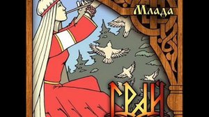 Грай - Крепость (Fortress)
