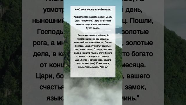 Чтобы весь МЕСЯЦ во всем ВЕЗЛО смотреть онлайн