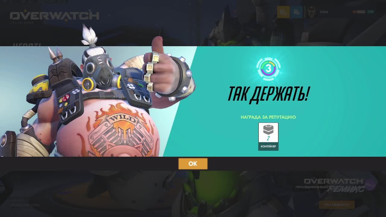 Overwatch 2
