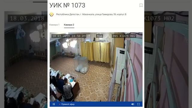 Makhachkala - Falsification of Presidential Elections in Russia 2018. Вбросы на выборах 2018 смотреть онлайн