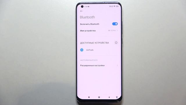 XIAOMI Mi 10 Pro | Подключение Bluetooth-устройств к XIAOMI Mi 10 Pro смотреть онлайн