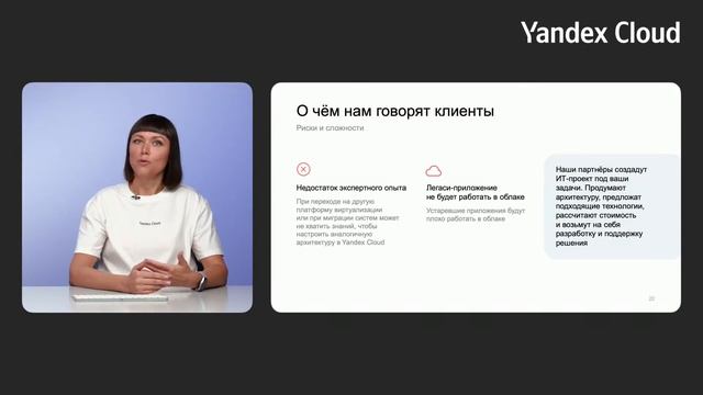 Как перенос 1С в облако помогает ускорить цифровизацию бизнеса смотреть онлайн