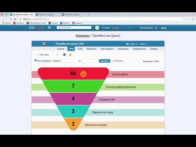 Обучение работе с CRM B2B GLOBAL смотреть онлайн