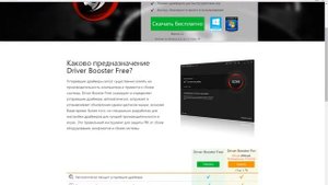 Самые лучшие программы для обновления драйверов