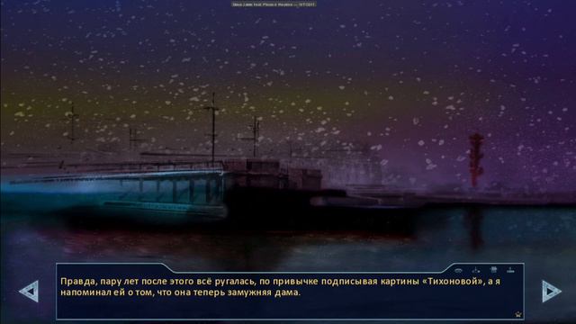 7 дней лета: Lost Alpha. Основная история Лены. Хорошая СССР-концовка: Не нужен