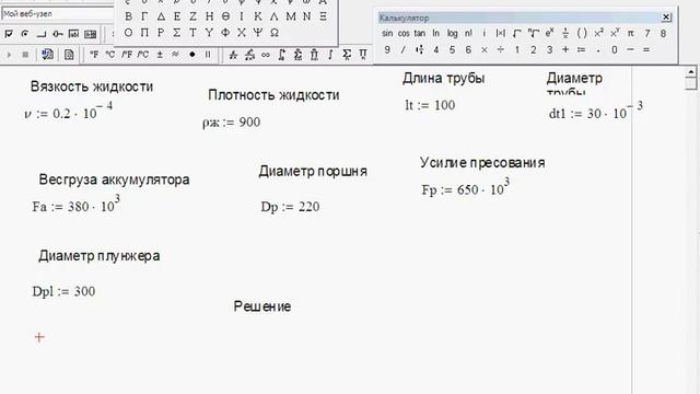 Гидравлика решение задач.Задача 6.3.Сборник задач Некрасов