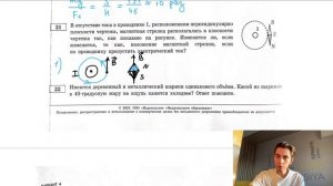 В отсутствие тока в проводнике 1, расположенном перпендикулярно плоскости чертежа - №27276