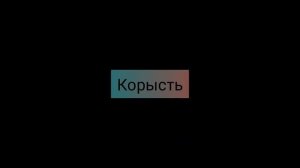 Буктрейлер к книге Ф.М. Достоевского "Идиот"