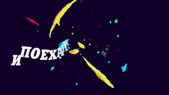 Абзаково 2 января 2012 смотреть онлайн