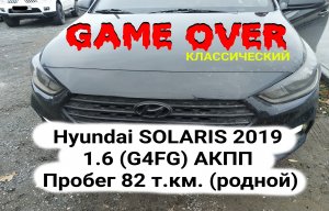 Разрушение катализатора Hyundai SOLARIS 2019 ДВС 1.6 G4FG Пробег 82 т.км