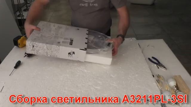 Накладной светильник ARTE Lamp A3211PL-3SI - видеообзор смотреть онлайн