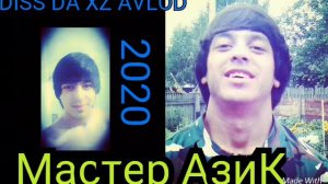 Мастер АзиК - Diss Da Xz Avlod( 1-куплет )