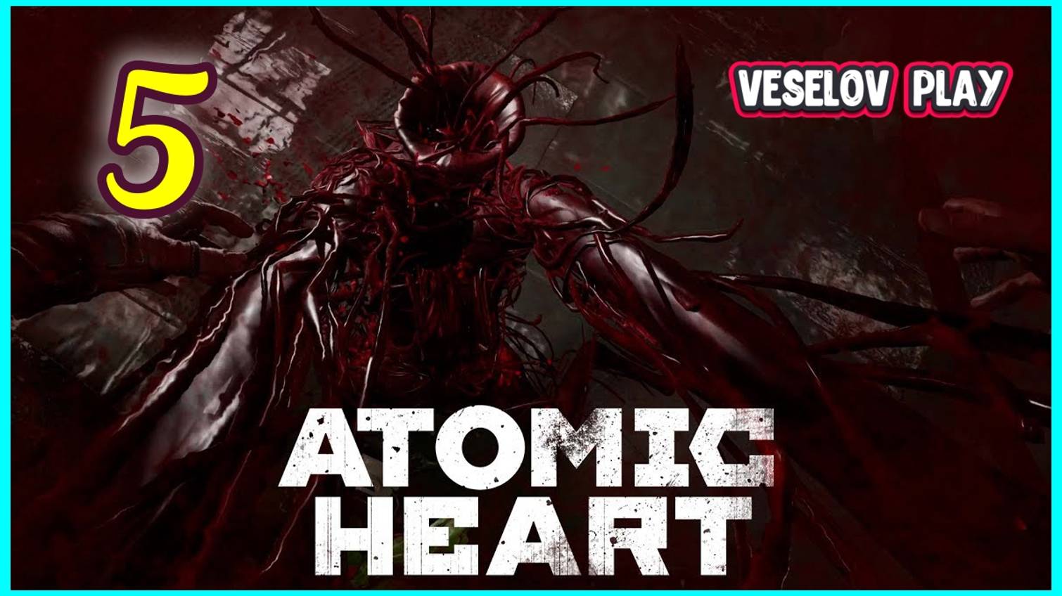 Atomic Heart #5Часть - Дрожь Земли #atomicheart