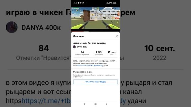 как зайти в ссылку в описании под роликом смотреть онлайн