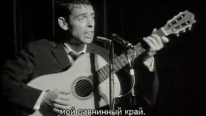 Jacques Brel. Le plat pays. Жак Брель. Страна равнин.