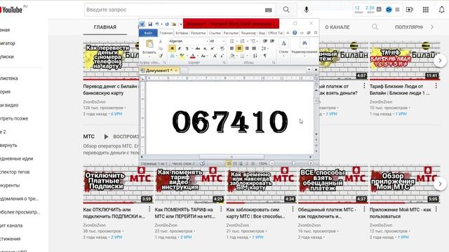 Как узнать свой номер телефона на Билайн
