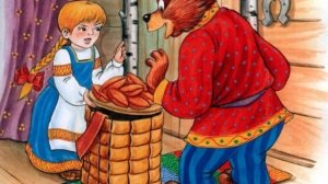 «Маша и Медведь» — русская народная сказка.