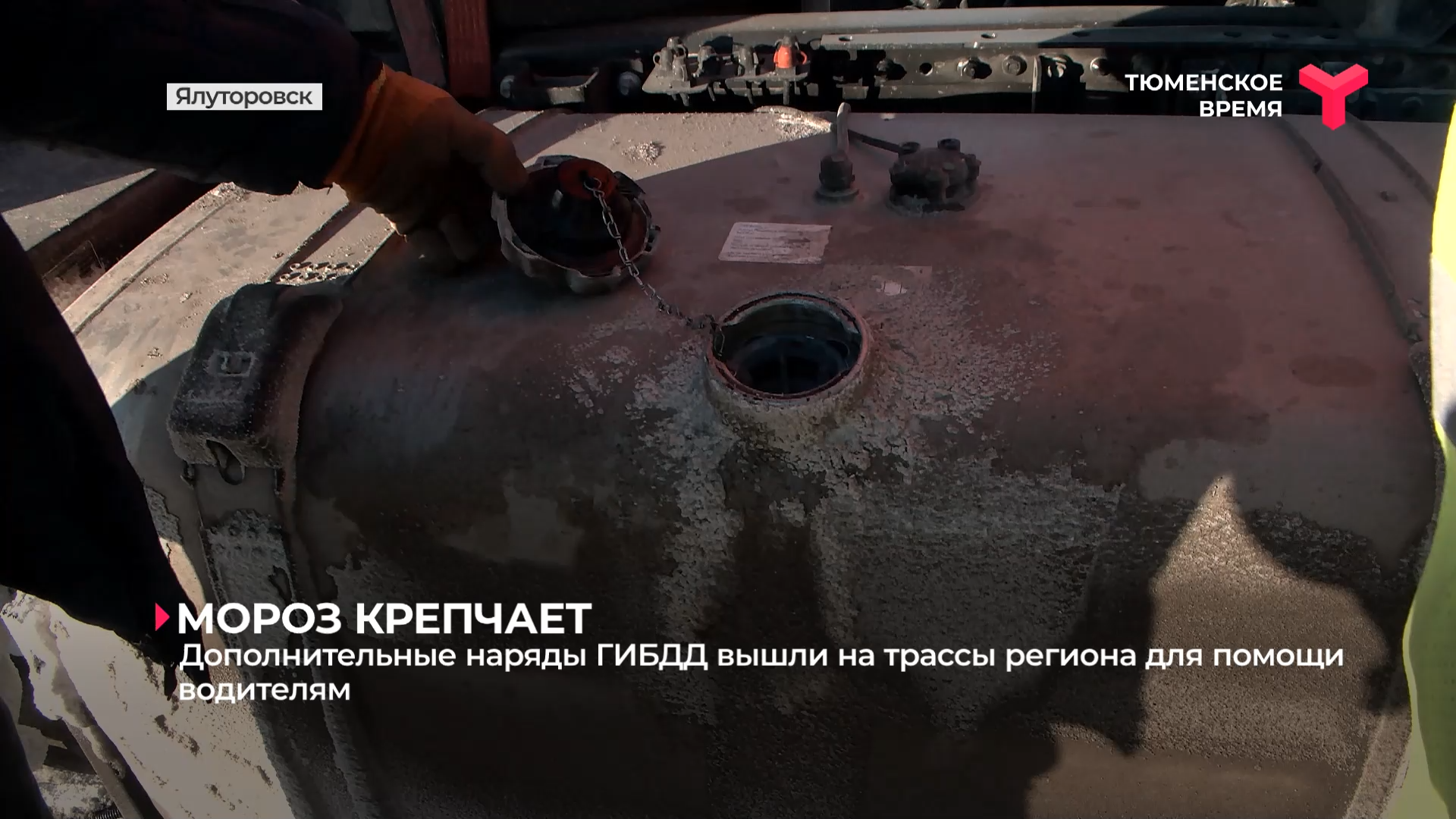 Дополнительные наряды ГИБДД вышли на трассы региона для помощи водителям