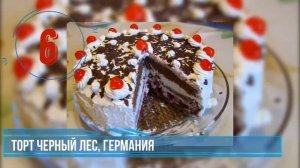 Топ 10 Самых Вкусных Тортов в Мире _ Торты в Разных Странах