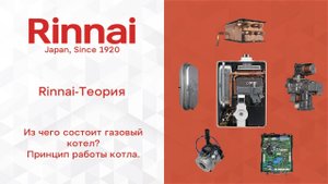 ТЕОРИЯ _ Из чего состоит газовый котел_ Принцип работы котла