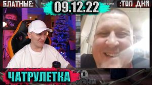 Виталий ФСБ ))) ► ЧАТРУЛЕТКА (ВИТАЛИЙ РЕУТОВ)