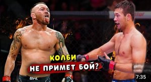 Колби Ковингтон не будет драться с Шавкатом Рахмоновым