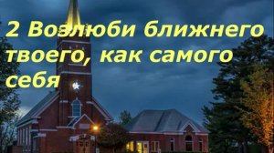 Любовь Агапе.