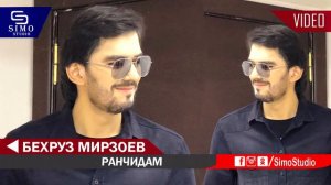 Бехруз Мирзоев - Ман Зи Ту Ранчидам | Behruz Mirzoev - Man Zi Tu Ranjidam