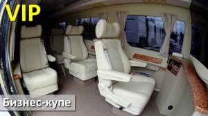 Переоборудование Мерседес Спринтер 519 4х4 VIP (Mercedes-Benz Sprinter 519 CDI 4matic). Итог.