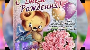 С Днём Рождения 7 лет !