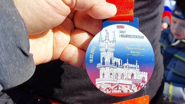 Занял 4 место в марафоне на 10 км. Фестиваль «Крымская весна» 2023.