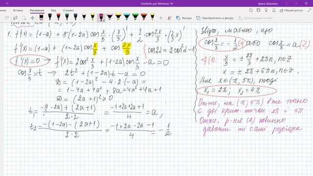 Похідна взадачах з параметром 49 45 смотреть онлайн