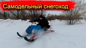 Самодельный снегоход с двигателем Lifan