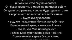 Синагога сатаны.144 000.Озвучка видео с канала "Страж на стене".Откровение Джефф Байерли (7/09/2019