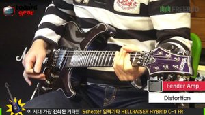 Todaysgear Schecter HELLRAISER HYBRID C-1 FR