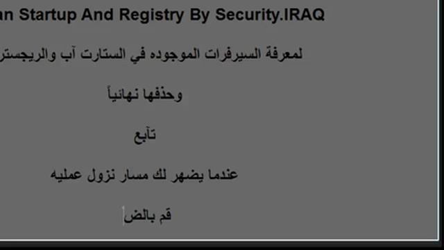 Clean Startup And Registry - By Security.IRAQ смотреть онлайн