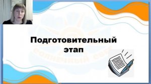 Вебинар "Игры в стиле "геокешинга" в ДОУ"