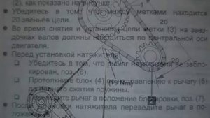 CHRYSLER CHEROKEE/WRANGLER 2.5 УСТАНОВКА ЗАЖИГАНИЯ МЕТКИ ГРМ