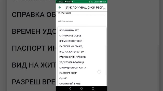 Вид документа :паспорт СССР. смотреть онлайн