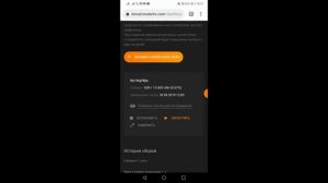 Как Настроить ДОНАТ НА СТРИМ С ТЕЛЕФОНА