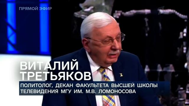 Время покажет с Артёмом Шейниным. 11.05.2022 смотреть онлайн