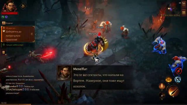 Diablo Immortal Качаем с нуля смотреть онлайн
