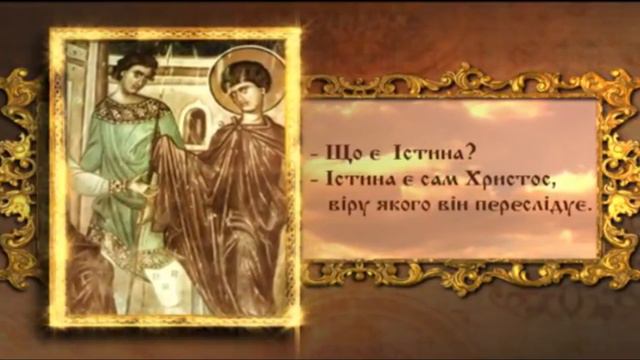 Чудотворные святыни Киевской Руси смотреть онлайн