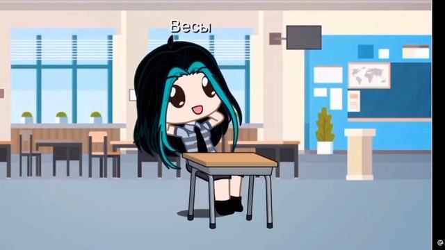 Подборка видео из тик тока про знаки зодиака (гача лайф/клуб) смотреть онлайн