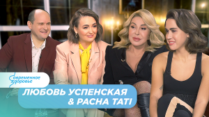 Любовь Успенская и Pacha Tati: о продюсировании дочери, примирении после ссоры и шоу-бизнесе.