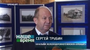 Железнодорожному вокзалу Оренбурга исполнилось 140 лет