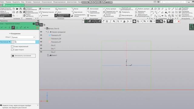 КОМПАС 3D Создание шахматных фигур