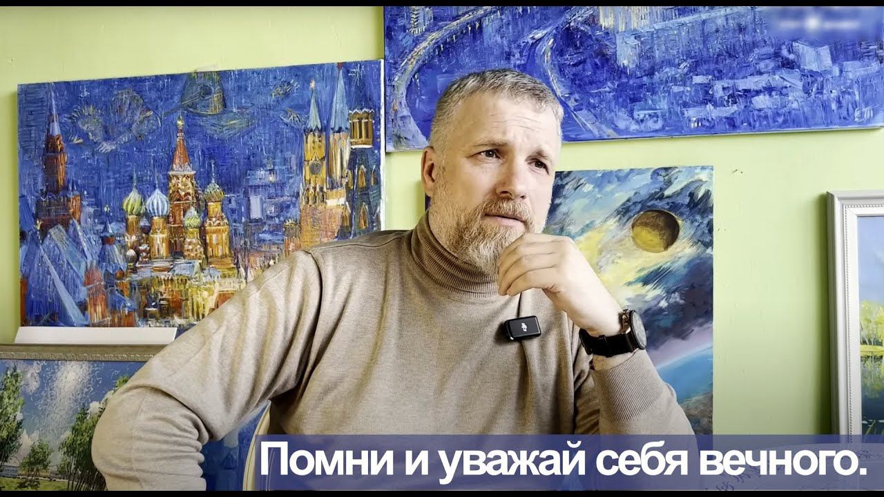 219. Помни и уважай себя вечного. смотреть онлайн